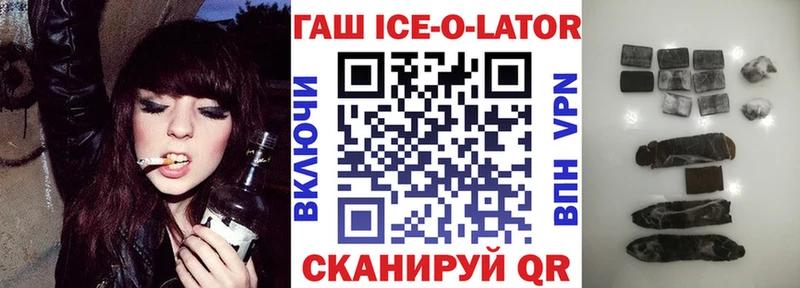 ГАШ Ice-O-Lator  Пыталово 