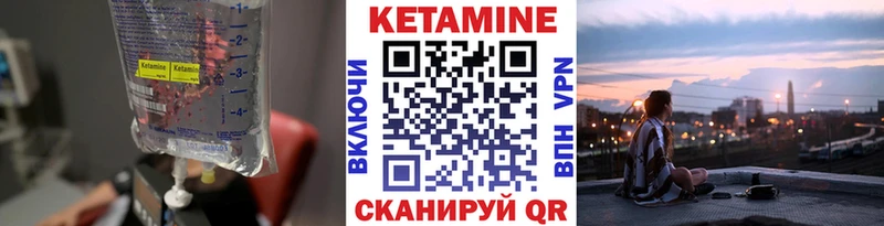 КЕТАМИН VHQ Пыталово